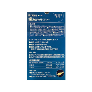 トーラス 歯みがきラクヤー 25g FC14492-イメージ2
