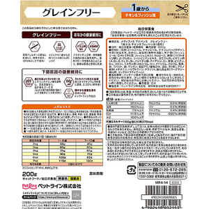 ペットライン メディファスAD グレインフリー 1歳～ チキン&フィッシュ味 200g FC182RY-MFA-14-イメージ2