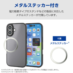 エレコム iPhone 17用ハイブリッドケース 極限 マットブラック(ラバーコート) メタルステッカー付 ブラック PM-A25AHVCKKBK-イメージ7