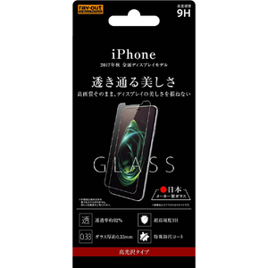 レイアウト iPhone X用液晶保護ガラスフィルム 9H 光沢 0．33mm RT-P16F/CG-イメージ1