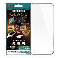 レイ・アウト iPhone 18 Pro Max用 / 17 Pro Max / ガラスフィルム 超かんたん貼り付け Master 硬度10H 全面保護 高透明 RT-P59FK4/CGB