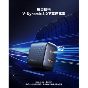 VOLTME Revo 20 Duo Lite CC 充電器 ブラック V2086-イメージ4