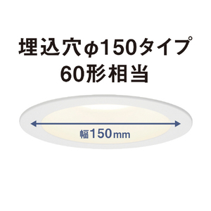 パナソニック LEDフラットランプダウンライト(60形相当 電球色) HH-SN0005L-イメージ5