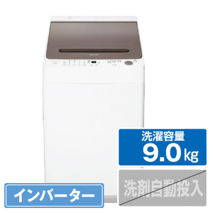 シャープ ESGV9HT 9．0kg全自動洗濯機 穴なしステンレス槽 ライト