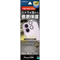 ラスタバナナ iPhone17用　カメラレンズゴリラガラス　アルミフレーム　 ライトパープル CR4928IP5A