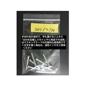 ニチバン マスキングテープ 2311H 18mm×18m(7巻入り) FC018GE-2900611-イメージ5