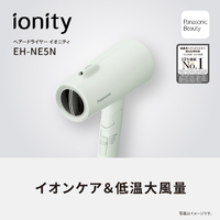 パナソニック EH-NE5N-A ヘアードライヤー イオニティ アイスブルー