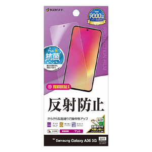 ラスタバナナ Galaxy A36 5G SC-54F用反射防止 さらさらプラス フィルム クリア TR4640GA36-イメージ1