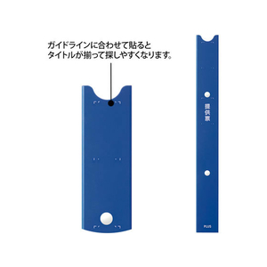 プラス たすけあ 提供票ファイル 背幅34mm ネイビー FCA8648-98-068/FL-806RF-イメージ5