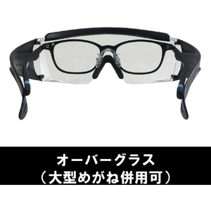 ＹＡＭＡＭＯＴＯ 保護めがね　一眼型　ＰＥＴ－ＡＦ NO331 PET-AF-イメージ3