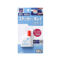 ソフト99 99工房 ステッカーハガシ 25mL FC48762-09082