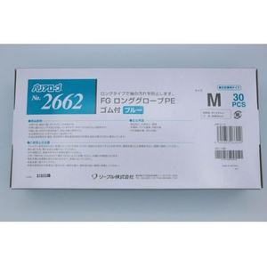 リーブル FGロンググローブ ブルー M 30枚 FCF306A-イメージ2