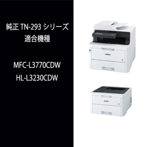 ブラザー トナーカートリッジ イエロー TN-293Y-イメージ2
