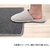サンベルム Pally Pally ふけるトイレマット GY FCE512R-T34711-イメージ9