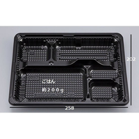 シーピー化成 CZ-223-1 BS黒 本体(N) 弁当容器 50枚 FCG339V-00297242