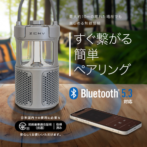 京ハヤ アウトドア Bluetooth サウンド ライト シルバー JKBTF1-SL-イメージ9