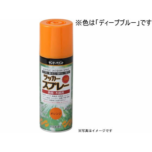 サンデーペイント ラッカースプレーMAX ディープブルー 400mL FC057SN-#268627-イメージ1