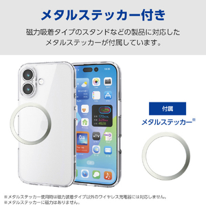 エレコム iPhone17用ハイブリッドケース 極限 メタルステッカー付 クリア PM-A25AHVCKKCR-イメージ8