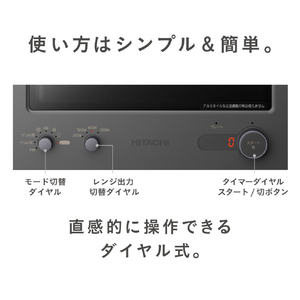 日立 トースターレンジ チャコールグレー MRT-F100-H-イメージ12