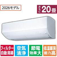 三菱電機 「工事代金別」 高暖房 エアコン 20畳向け パワフル暖房 ズバ暖 ZDシリーズ MSZ-ZD6326S-Wｾｯﾄ