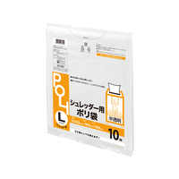 システムポリマー シュレッダー袋 L 10枚 F870046