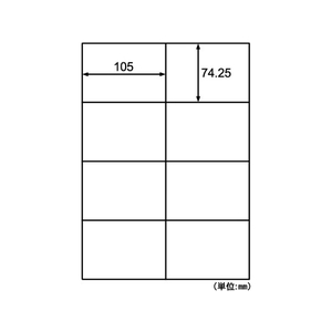 ヒサゴ エコノミーラベル A4 8面 100枚 F125847-ELM014-イメージ2