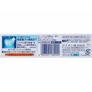 ライオン クリニカハミガキ マイルドミントヨコ型 30g×200本 FCJ235U-イメージ2