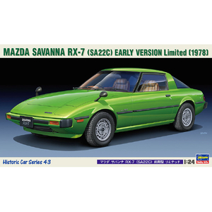 ハセガワ 1/24 マツダ サバンナ RX-7 (SA22C) 前期型 リミテッド HC43ﾏﾂﾀﾞｻﾊﾞﾝﾅRX7ｾﾞﾝｷｶﾞﾀLM-イメージ1
