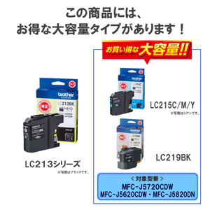 ブラザー インクカートリッジ お徳用4色パック LC213-4PK-イメージ4