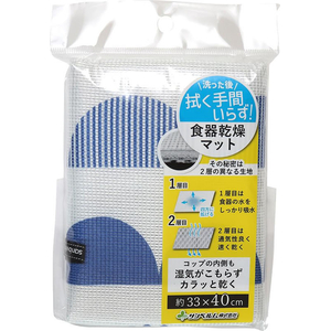 サンベルム 食器乾燥マット 33×40cm ブルー ウェーブ FCJ398P-K75102-イメージ8