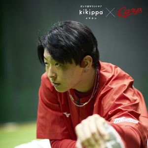 シオノギヘルスケア kikippaイヤホン(広島東洋カープモデル) レッド PDAH001/JP-CR-イメージ10