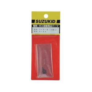 SUZUKID/ライター石 5個入 P-64 FCA297V-1618446-イメージ1