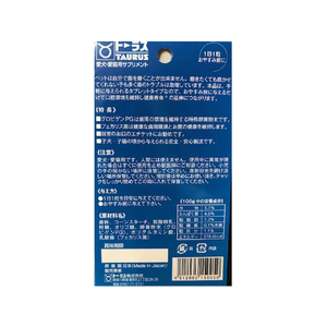 トーラス 歯みがきラクヤー タブレット 20g FC14494-イメージ2