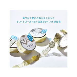 キングジム ソーダ 透明マスキングテープ カーテン FC960RV-CMTDH15-001-イメージ5