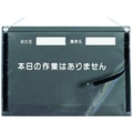 つくし工房 防滴KYカルトン A3横型 吊下げ本日の作業はありません335480(A3ヨコ用) FC001GT-7554516