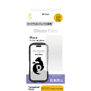 Ｈａｍｅｅ iPhone 16 Plus/15 Plus/14 Pro Max用ラウンドエッジ強化ガラスフィルム ドラゴントレイル/アンチグレア IFACE 41-981443-イメージ1
