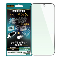 レイ・アウト iPhone 18 Pro Max用 / ガラスフィルム 超かんたん貼り付け Master 硬度10H 全面保護 ブルーライトカット 高透明 RT-P59FK4/MGB