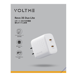 VOLTME USB急速充電器 Revo 35 Duo Lite USB PD(パワーデリバリー)対応 35W USB-C×2ポート ホワイト V2089-イメージ19