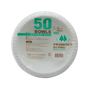 ペーパーウェア ナチュラルパルプ ボウル18cm〔50個〕 F890186-NB-18-イメージ1