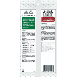 新東亜交易 ペットの恵み365 犬用うまみペースト おなかサポート10g×4本 FCE520K-イメージ4