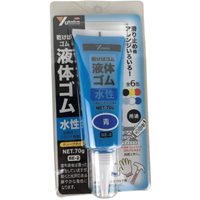 ユタカメイク ゴム　液体ゴム　チューブタイプ　７０ｇ入り BE2-B