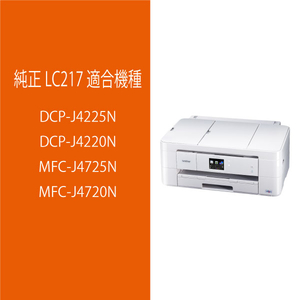 ブラザー インクカートリッジ(大容量タイプ) お徳用4色パック LC217/215-4PK-イメージ2