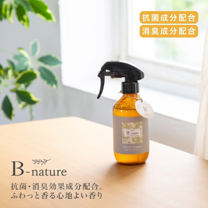 藤栄 B-nature ルームミスト ホワイトフラワー 280ml BN017Fﾙ-ﾑﾐｽﾄﾎﾜｲﾄﾌﾗﾜ--イメージ2