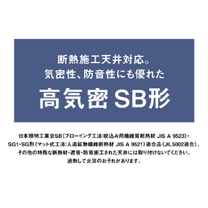 パナソニック LEDフラットランプダウンライト(60形相当 昼白色) HH-SN0005N-イメージ11