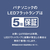 パナソニック LEDフラットランプダウンライト(60形相当 昼白色) HH-SN0005N-イメージ10