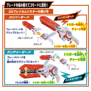 バンダイ DXナイトインヴォーカーバックル&ブレイカムバスターセット DXﾅｲﾄｲﾝｳﾞｵ-ｶ-Bﾌﾞﾚｲｶﾑﾊﾞｽﾀ--イメージ4