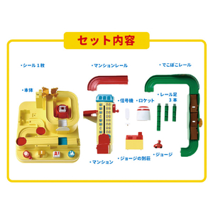 学研ステイフル おさるのジョージ レッツゴー大冒険! ｵｻﾙﾉｼﾞﾖ-ｼﾞﾚﾂﾂｺﾞ-ﾀﾞｲﾎﾞｳｹﾝ-イメージ5