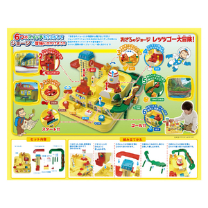 学研ステイフル おさるのジョージ レッツゴー大冒険! ｵｻﾙﾉｼﾞﾖ-ｼﾞﾚﾂﾂｺﾞ-ﾀﾞｲﾎﾞｳｹﾝ-イメージ6