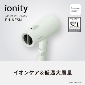 パナソニック ヘアードライヤー イオニティ ダークグレー EH-NE5N-H-イメージ2