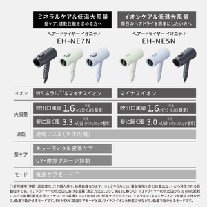 パナソニック ヘアードライヤー イオニティ ダークグレー EH-NE5N-H-イメージ8